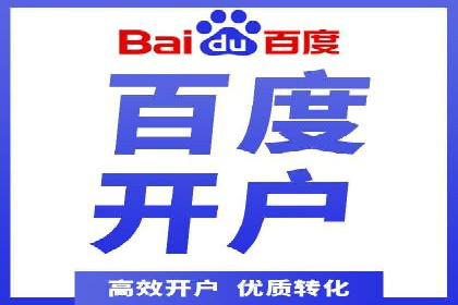 百度推广操作步骤详解